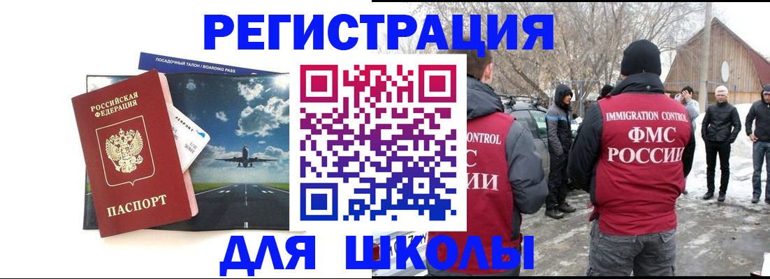 прописка штамп в Заволжье