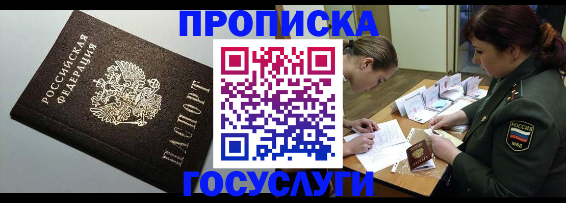 прописка иностранных граждан в Заволжье