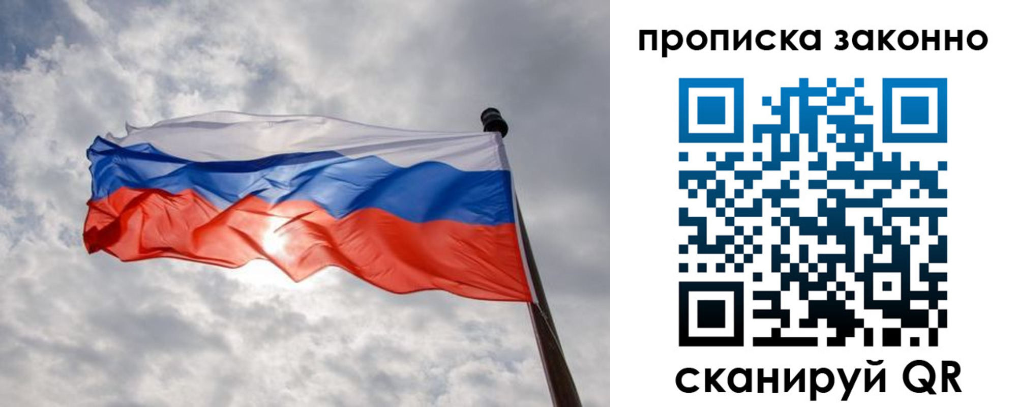регистрация в Заволжье