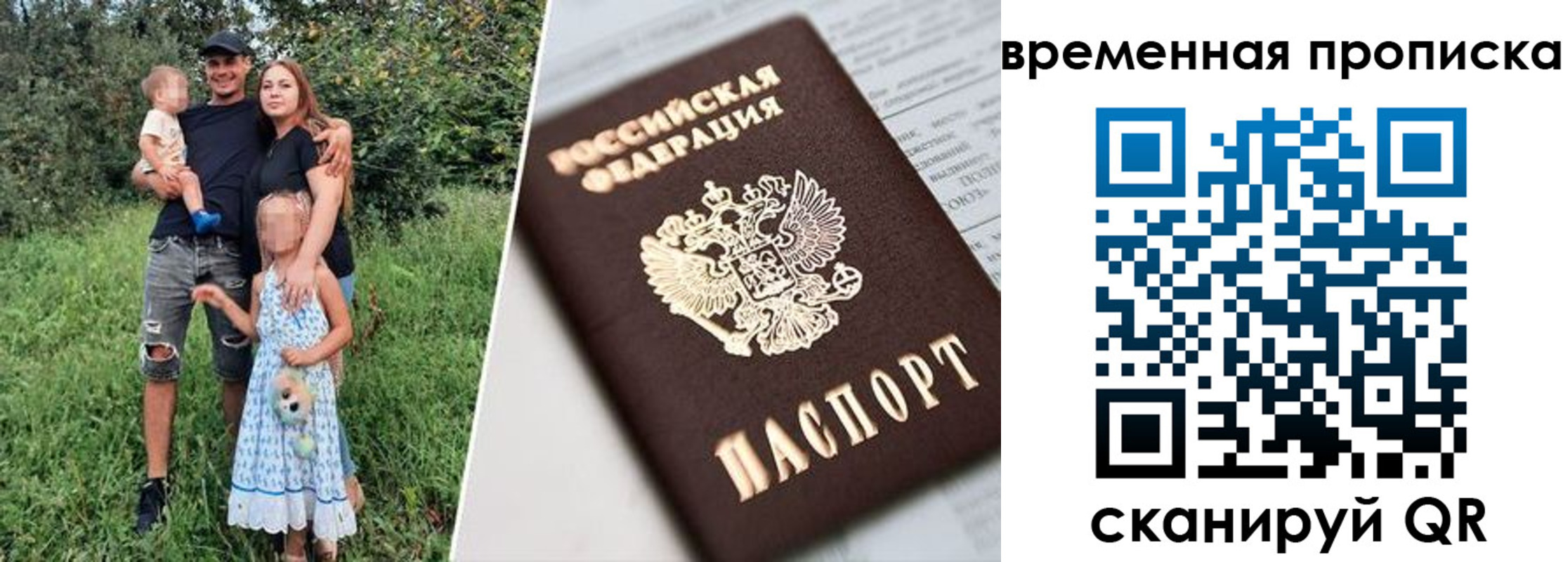 временная регистрация купить в Заволжье