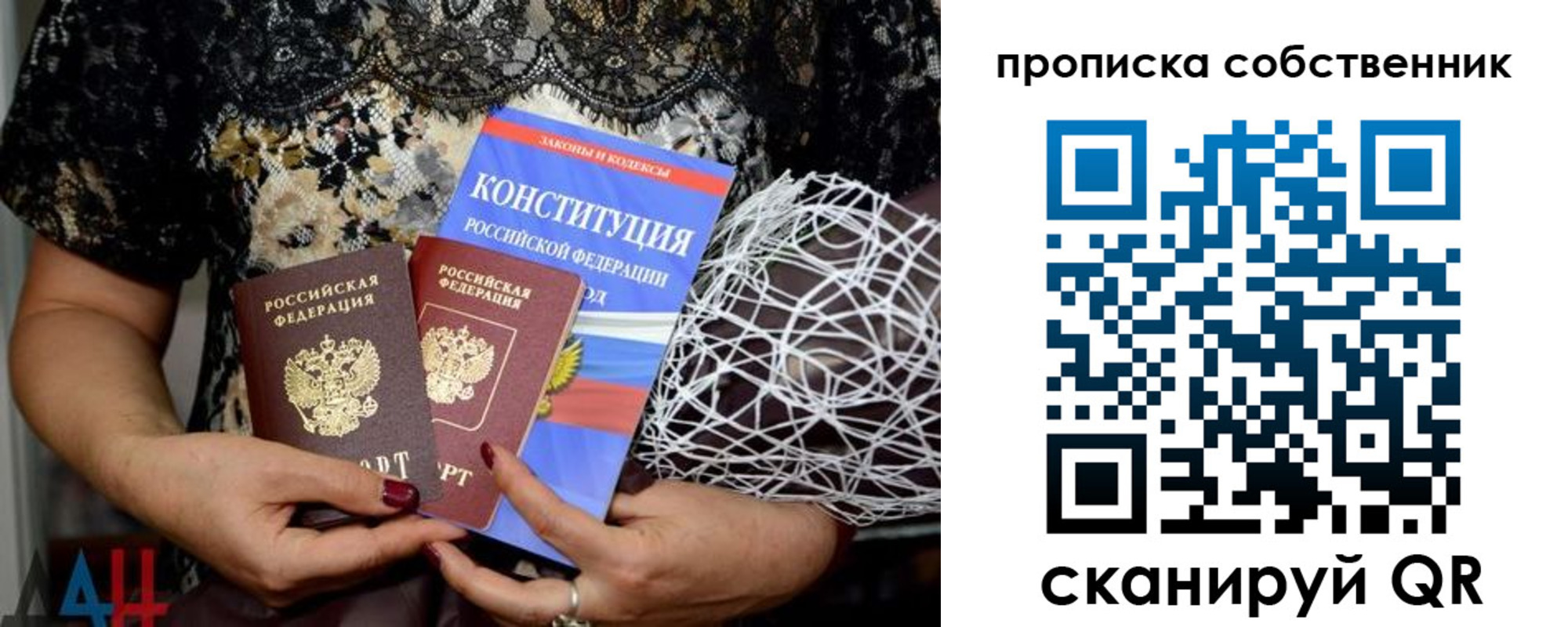 прописка законно в Заволжье