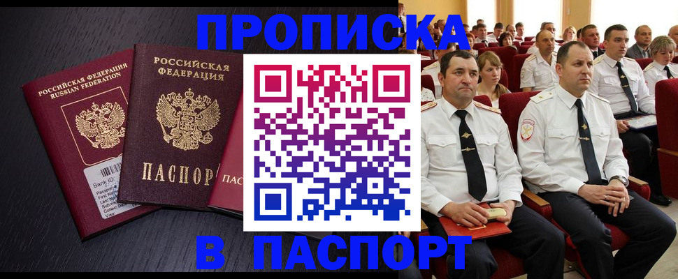 прописка для школы в Заволжье