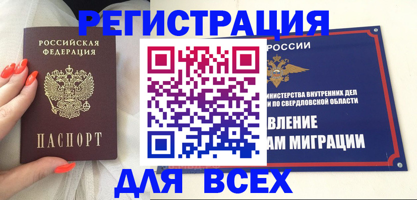 прописка иностранных граждан в Заволжье