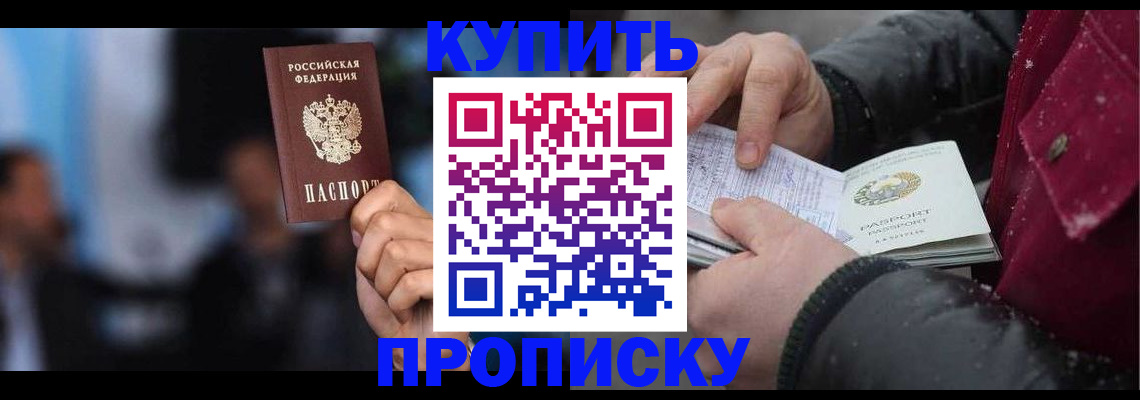 прописка иностранных граждан в Заволжье