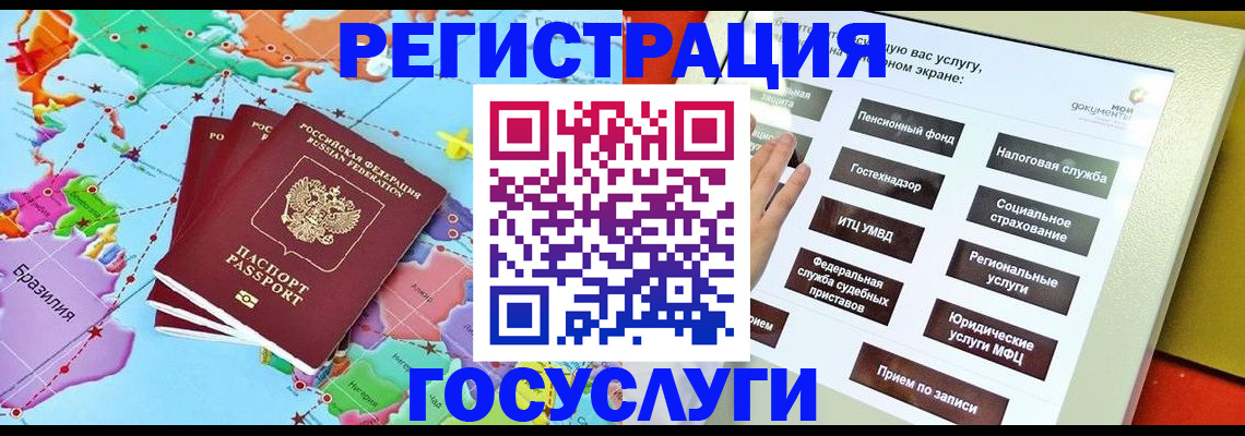 регистрация для школы в Заволжье