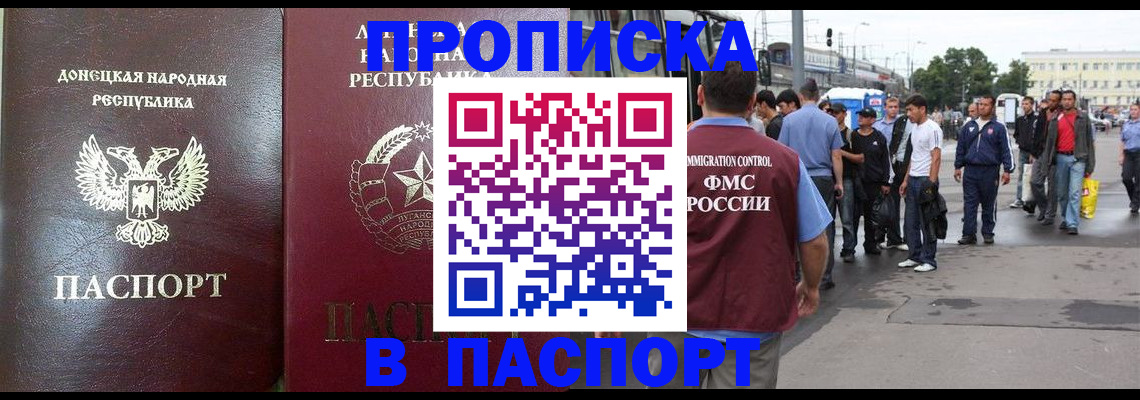 временная регистрация в квартире в Заволжье