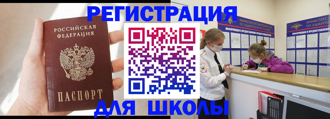 временная регистрация госуслуги в Заволжье