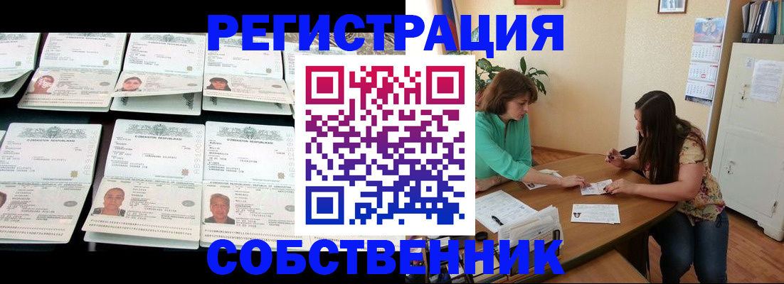 временная регистрация гарантия в Заволжье